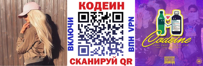 Купить  Ворсма  Кодеин напиток Lean (лин) 