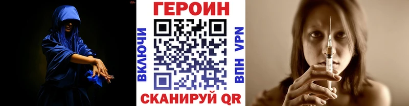 Купить закладки  Ворсма  ГЕРОИН гречка 