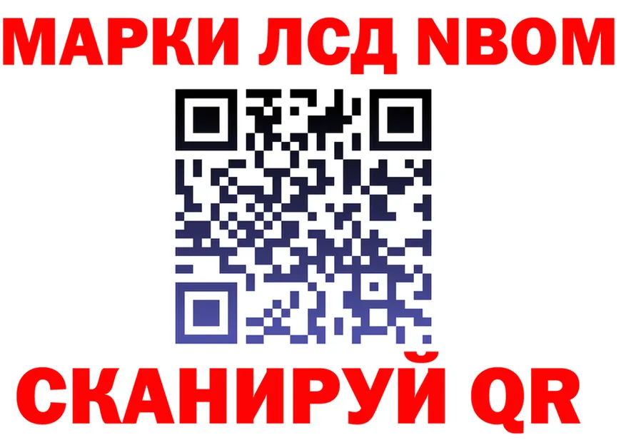 Марки NBOMe 1,8мг ТОР дарк нет мега Ворсма