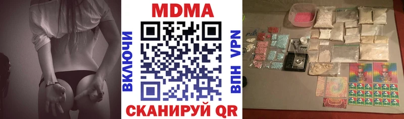 MDMA молли  Купить  Ворсма 