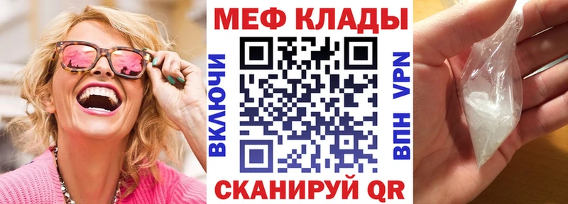 Мефедрон мяу мяу  Ворсма 
